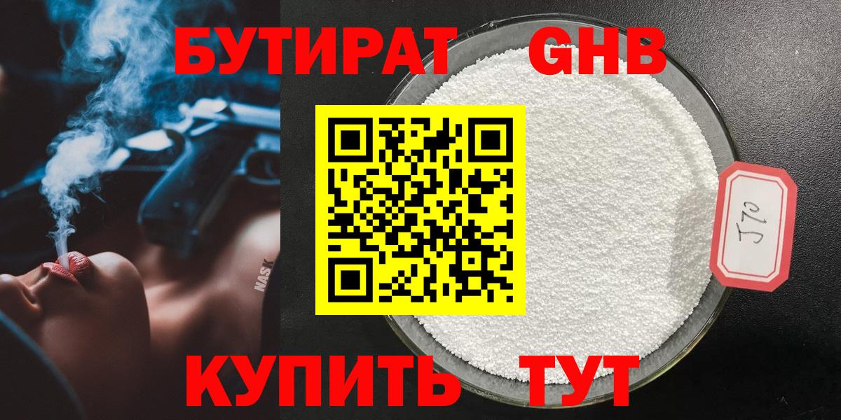 Бутират оксана Владивосток