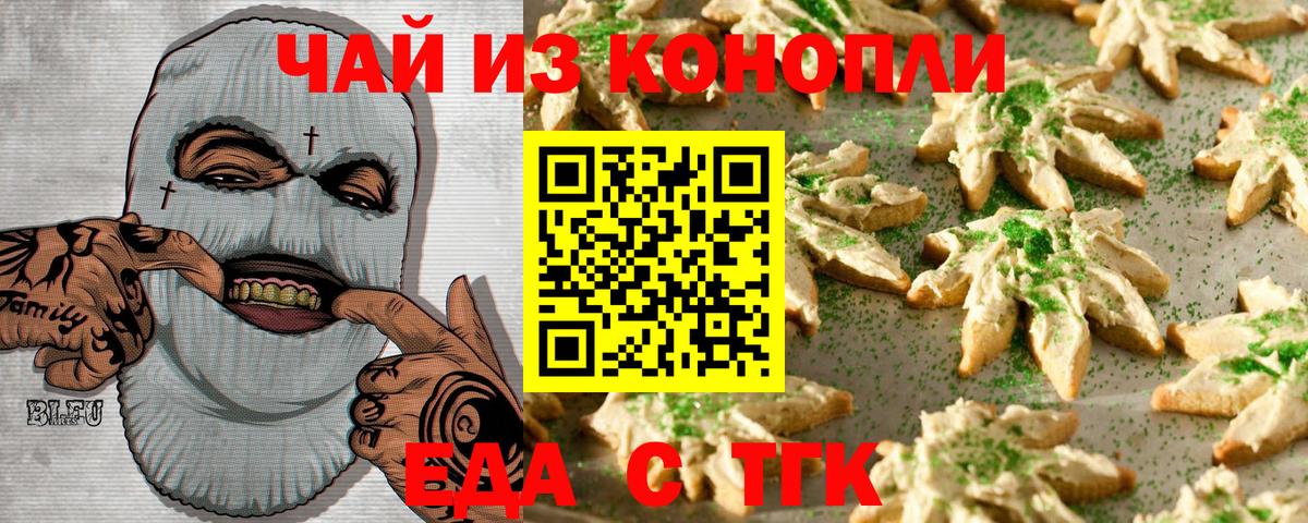 Печенье с ТГК конопля  Вход с VPN  Владивосток 