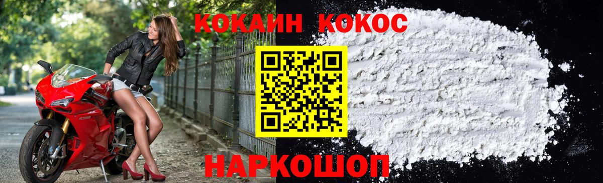 Cocaine VHQ Владивосток