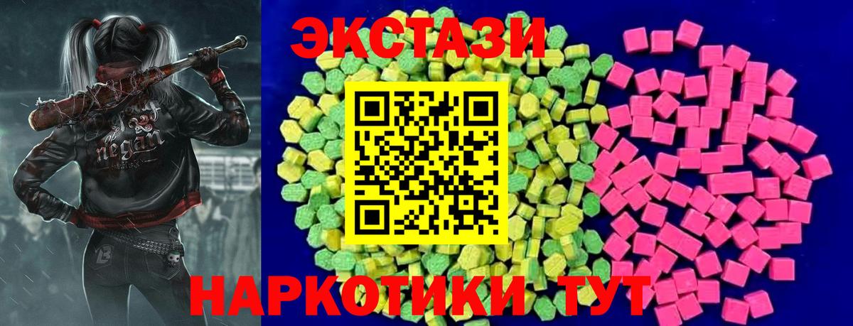 Экстази круглые  Экстази 280 MDMA  Владивосток  это как зайти  Вход с VPN  ЭКСТАЗИ 