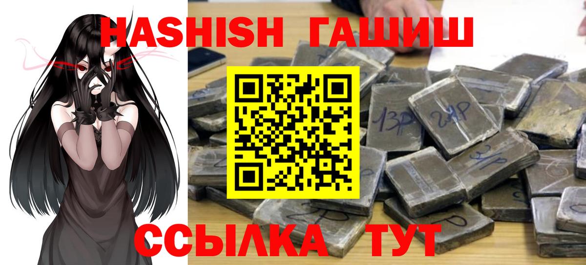Гашиш гарик  Вход с VPN  Владивосток  Гашиш VHQ 