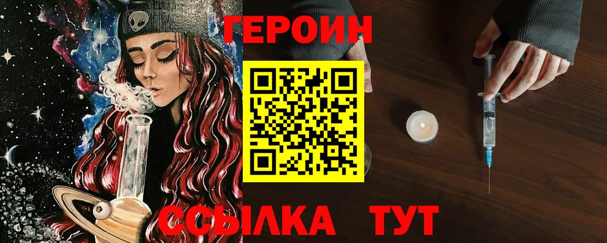 ГЕРОИН  ГЕРОИН герыч  Вход с VPN  Владивосток 
