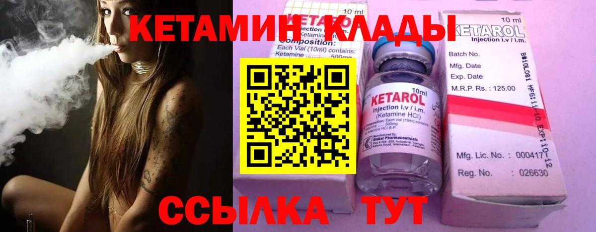 Владивосток  КЕТАМИН ketamine  Кетамин VHQ  Вход с VPN 