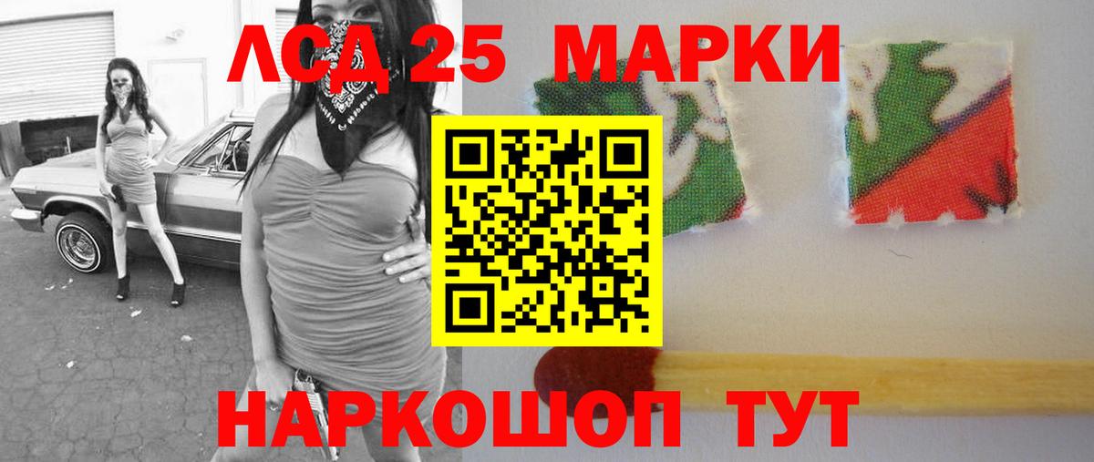 мега ONION  Лсд 25 экстази кислота  Вход с VPN  Владивосток  LSD-25 экстази кислота 