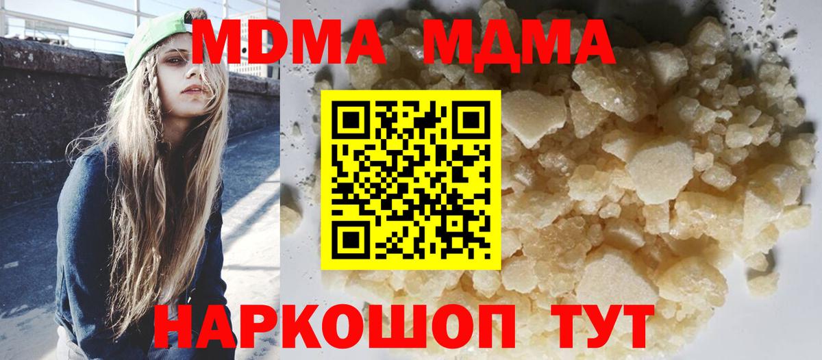 МДМА Molly Владивосток