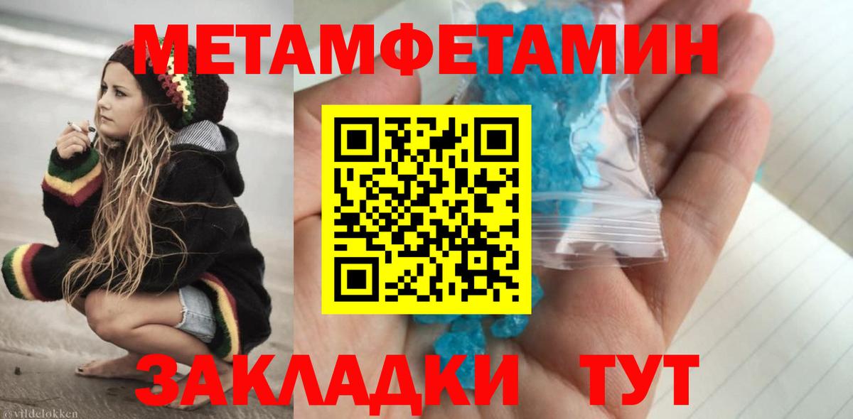 Метамфетамин винт  Первитин  Владивосток  Вход с VPN 